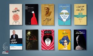 10 کتاب پیشنهادی از نشر ققنوس برای هدیه نوروز 1404