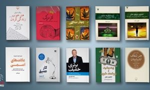 15 کتاب پیشنهادی از فیدیبو برای عید نوروز