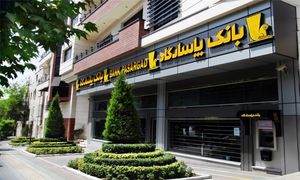 افزایش 45 درصدی سرمایه بانک پاسارگاد