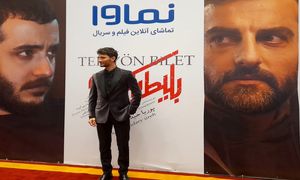 سریال بلیط یک طرفه توسط نماوا رونمایی شد