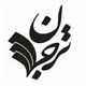 نشر ترجمان علوم انسانی