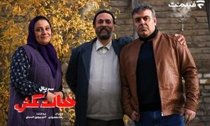 سریال خجالت نکش چهارشنبه ها از فیلم نت پخش می شود