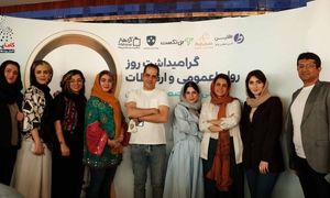 گزارش تصویری رویداد گرامیداشت روز روابط عمومی و ارتباطات