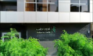 افتتاح مرکز توزیع آدوراطب در اصفهان