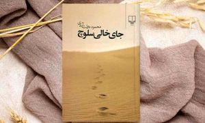 نشر چشمه در لیست پرمخاطب ترین های فیدیبو قرار گرفت