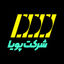 شرکت پویا