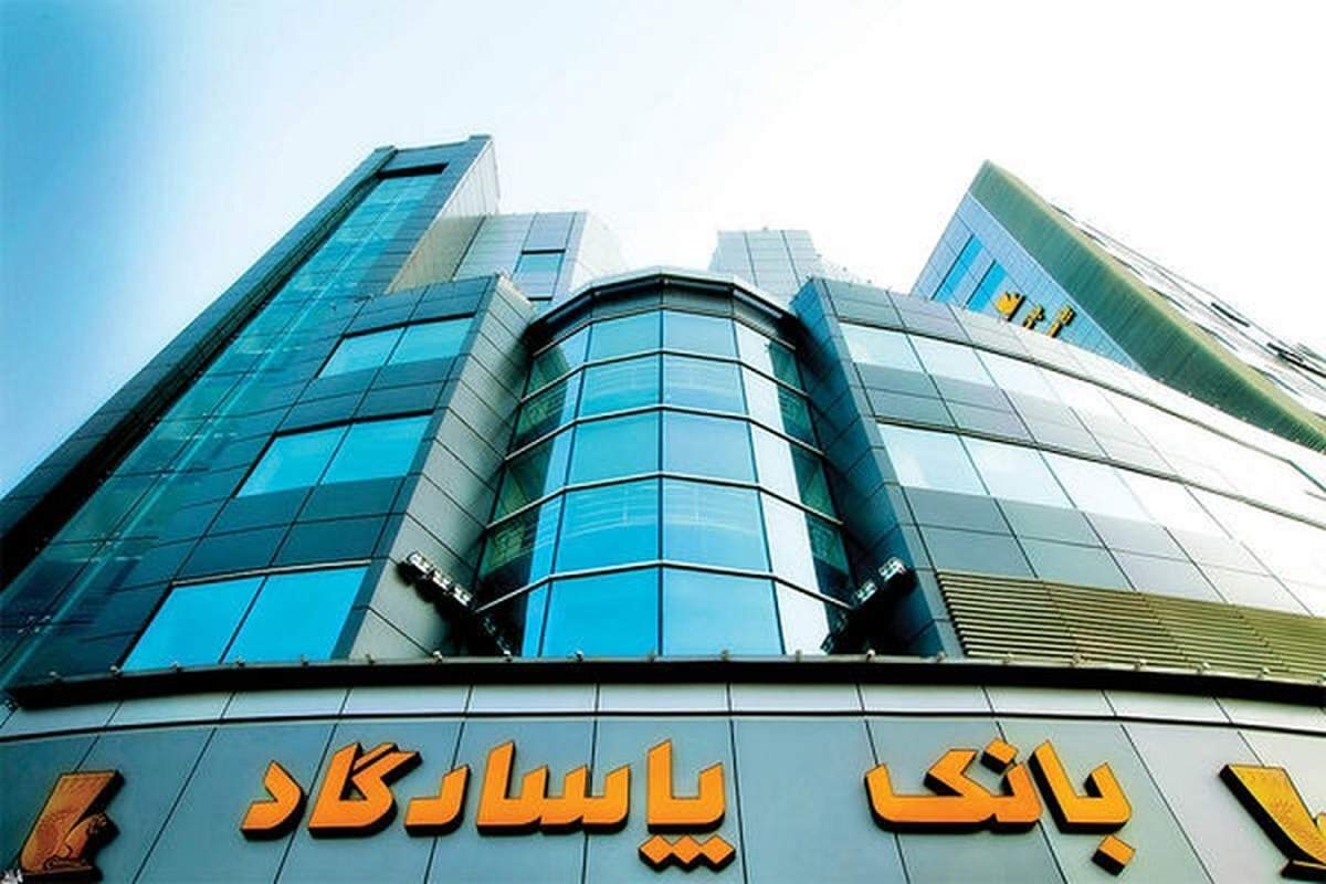 ارتقای جایگاه بانک پاسارگاد در جدیدترین رتبه بندی جهانی