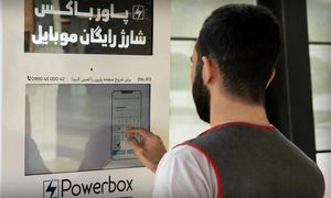 حضور پاورباکس در پنجمین رویداد نکس‌ آپ