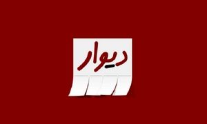 دیوار با 98 میلیون آگهی در سال 98 صدرنشین بازار کالای دست دوم