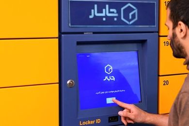 نوآوری فناورانه و هنری در صنعت لجستیک به سبک جابار