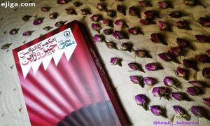 نگاهی غیرغربی به چین و ژاپن