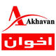 اخوان