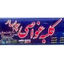 کلبه غواصی و تفریحات دریایی چابهار
