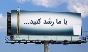 آشنایی با ویژگی‌های شعار تبلیغاتی