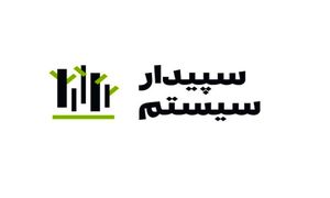 شروع فصل شگفتی برای سپیدار سیستم با ورود به بازار فرابورس