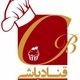 قنادباشی
