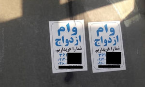 هشدار بانک مرکزی/ آگهی های فروش وام کلاهبرداری است!