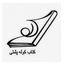 انتشارات کوله پشتی