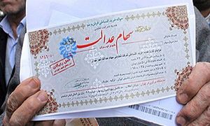 زمان توزیع کارت اعتباری سهام عدالت اعلام شد