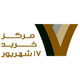 مرکز خرید 17 شهریور مشهد