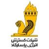 گسترش انرژی پاسارگاد