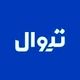 سایت تیوال
