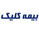 بیمه کلیک