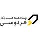 شتابدهنده کسب و کار فردوسی