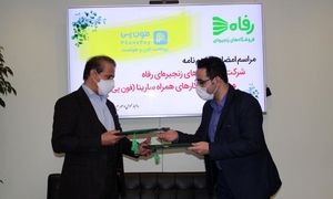 آغاز همکاری فروشگاه رفاه با اپلیکیشن فون‌پی