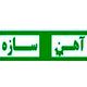 آهن سازه