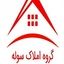گروه املاک صنعتی سوله